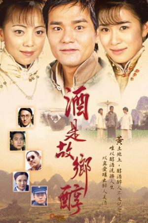 Hương Rượu Tình Nồng (2001)