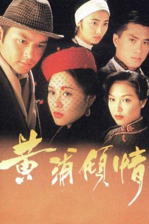 Mối Tình Thượng Hải (1994)