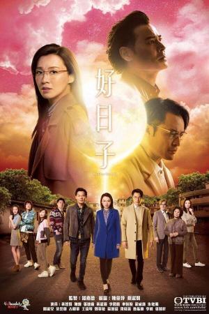 Ngày Tốt Lành (2019)