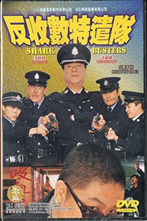 Bắt trùm cho vay (2002)