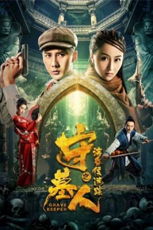 Người giữ mộ: theo dõi của Chúa (2018)