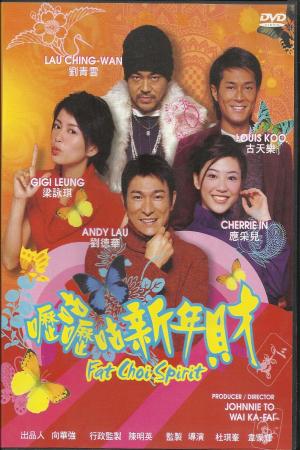 Tâm niệm phát tài (2002)