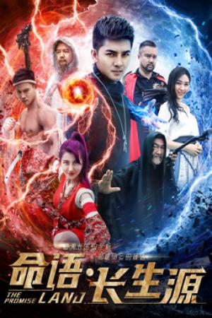 Mệnh ngữ trường sinh nguyên (2018)