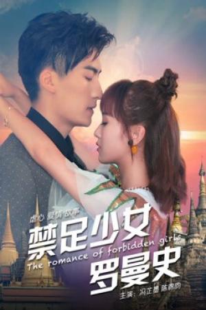 Thiếu Nữ Lãng Mạn (2017)