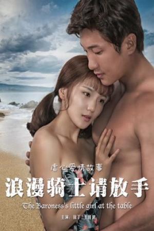 Chàng kỵ sĩ lãng mạn xin hãy buông tay (2017)