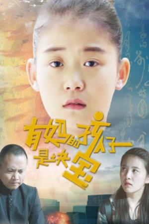 Trẻ có mẹ là hạnh phúc nhất (2018)