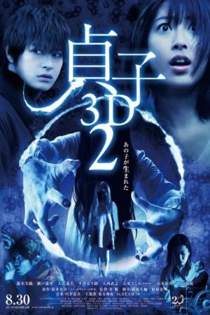 Lời Nguyền Sadako 2 (2013)