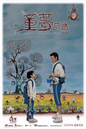 Tuổi Thơ Diệu Kỳ (2005)