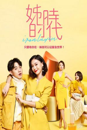 Những Cô Nàng Thời Đại (2018)