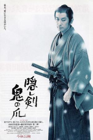 Ấn Kiếm Quỷ Trảo (2004)