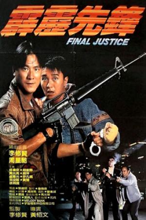 Final Justice (1988)