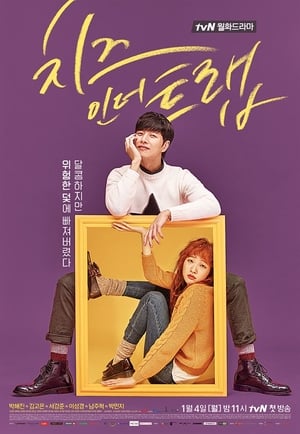 Bẫy Tình Yêu - Cheese In The Trap (2016)