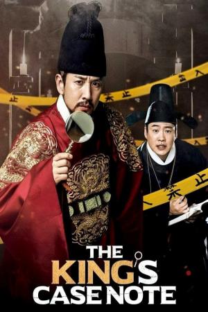 The King's Case Note (2017)