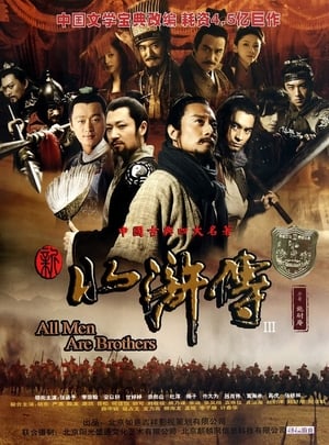 Tân Thủy Hử - All Men are Brothers (2011)