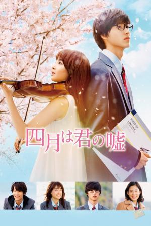 Your Lie in April (2016)