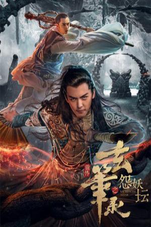 Đại Chiến Long Tích (2017)