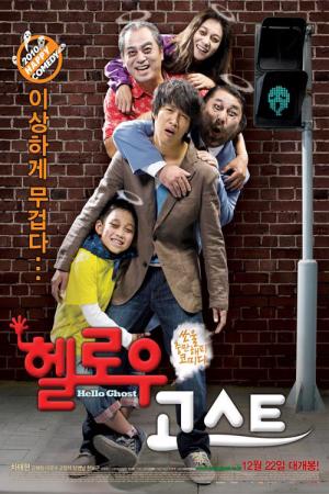 Hello Ghost (2010)