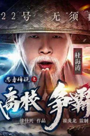 Truyền Thuyết Ninja (2017)