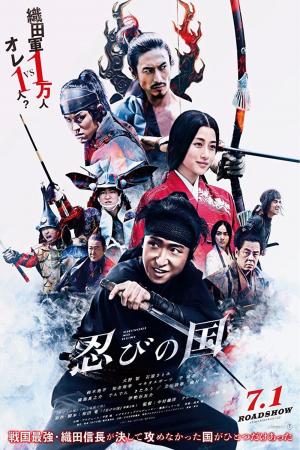 Ninja Đối Đầu Samurai (2017)