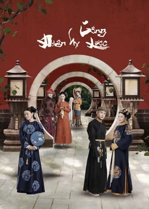 Diên Hy Công Lược (2018)