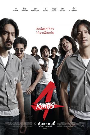 4 Kings: Tứ vương (2021)