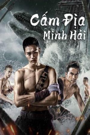 Cấm Địa Minh Hải (2021)