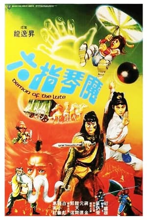 Lục Chỉ Cầm Ma (1983)