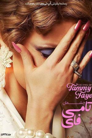 Đôi Mắt Của Tammy Faye (2021)