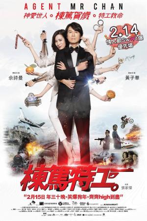 Đặc Vụ Bất Chấp (2018)