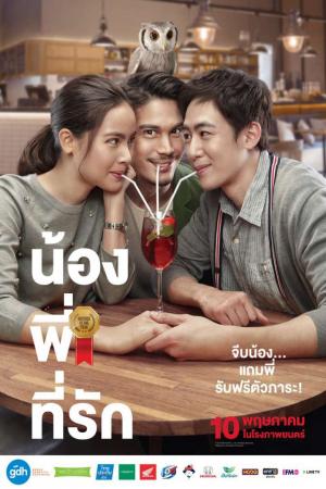 Ông Anh Trời Đánh (2018)