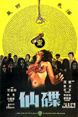 Câu Chuyện Ma Ám (1980)