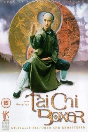 Thái Cực Quyền 2 (1996)