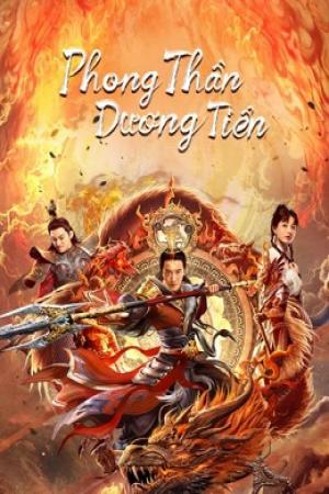 Phong Thần Dương Tiễn (2022)