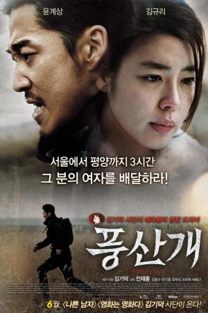 Người Vận Chuyển Ngoài Biên Giới (2011)