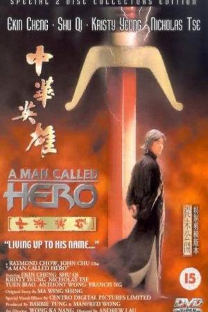 Trung Hoa Anh Hùng (1999)