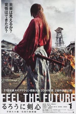 Rurouni Kenshin: Kết Thúc Một Huyền Thoại (2014)