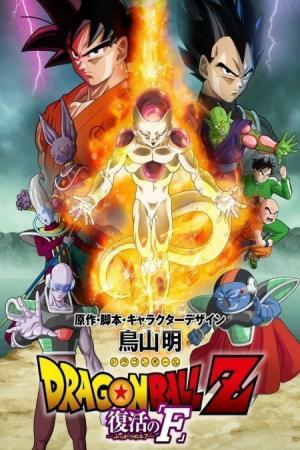 7 Viên Ngọc Rồng: Frieza Hồi Sinh (2015)