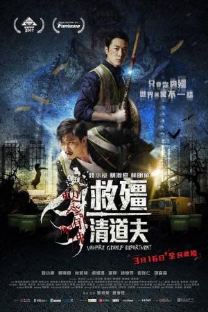 Biệt Đội Bắt Cương Thi (2017)