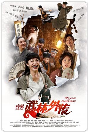 Võ Lâm Ngoại Truyện (2011)