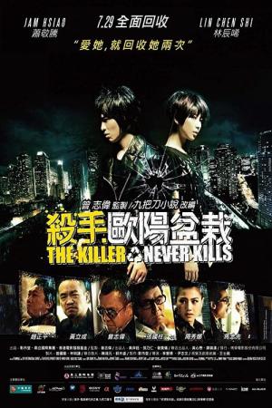 The Killer Who Never Kills (2011)