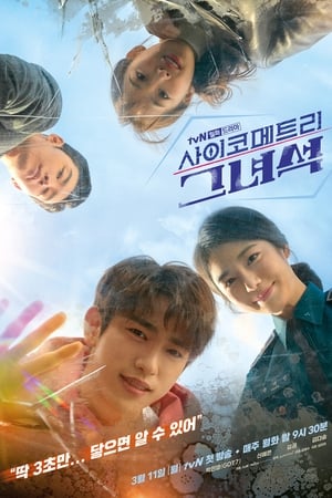 Chàng Trai Ngoại Cảm (2019)