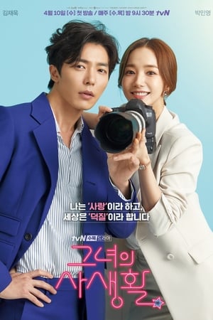 Bí Mật Nàng Fangirl - Her Private Life (2019)