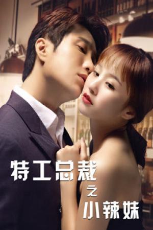 Tổng Tài Đặc Công Và Em Gái Sexy (2020)