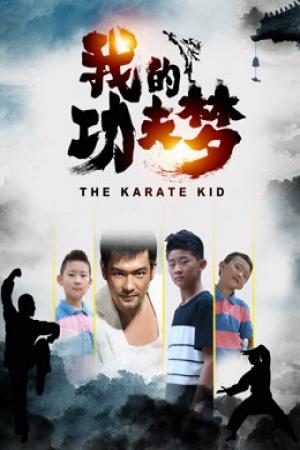 Cậu bé Karate (2020)