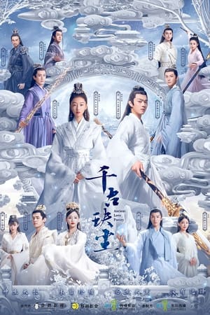 Thiên Cổ Quyết Trần (2021)