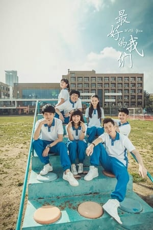 Điều Tuyệt Vời Nhất Của Chúng Ta (2016)