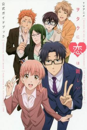 Wotakoi: Love Is Hard for Otaku (2020)