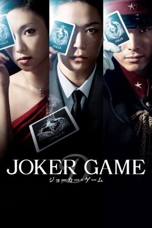 Joker Game (2015)