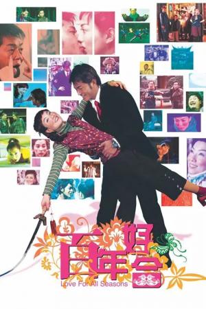 Bách niên hảo hợp (2003)