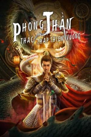 Phong Thần: Thác Tháp Thiên Vương (2021)